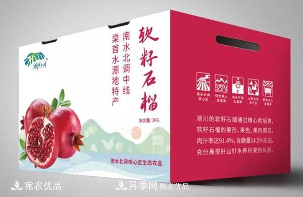 南阳特产:淅川软籽石榴(图3) 南阳特产:淅川软籽石榴(图3)