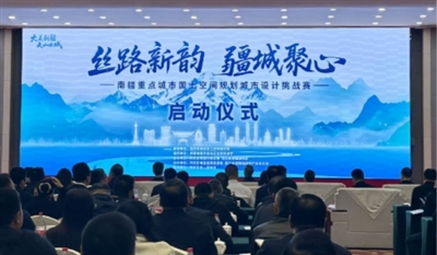 南疆重点城市国土空间规划设计赛启动,探索绿洲城市发展新路径 南疆重点城市国土空间规划城市设计挑战赛开赛