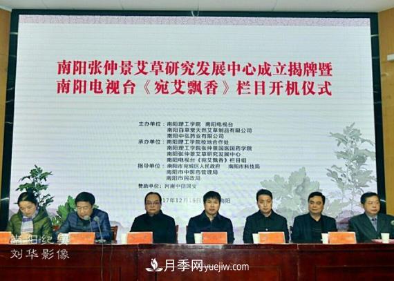 南阳张仲景艾草研究发展中心(图1) 南阳张仲景艾草研究发展中心(图1)