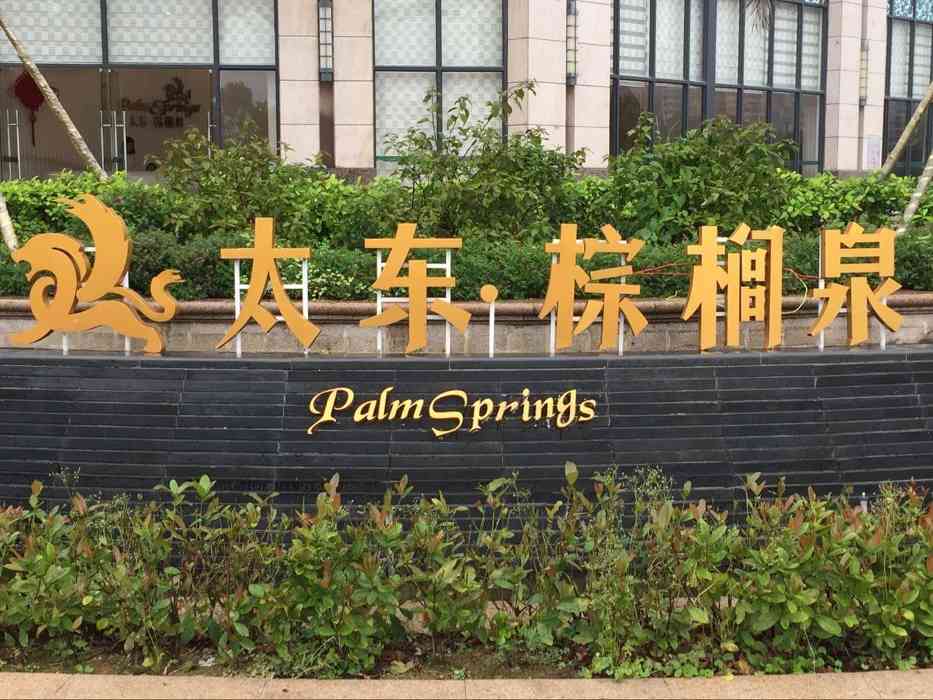 园林绿化工程合作案例解析,专业团队打造高品质小区景观 园林绿化工程合作案例解析,专业团队打造高品质小区景观