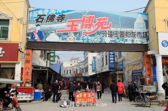 走进中国最大的玉石交易集散地:南阳镇平石佛寺(图2) 走进中国最大的玉石交易集散地:南阳镇平石佛寺(图2)