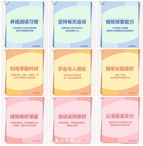 不辜负现在,才是对自己最大的尊重(图1) 不辜负现在,才是对自己最大的尊重(图1)