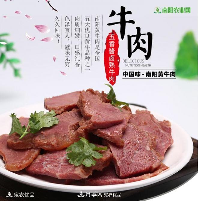 南阳特产:南阳黄牛 黄牛 第3张 南阳特产:南阳黄牛(图3)