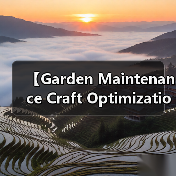 【Garden Maintenance Craft Optimization 园艺养护工艺优化:2026年最新实践指南,让你的花园焕发87%新生机】(图2) 【Garden Maintenance Craft Optimization 园艺养护工艺优化:2026年最新实践指南,让你的花园焕发87%新生机】(图2)