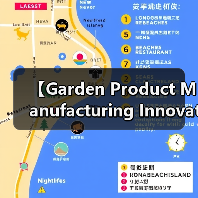 【Garden Product Manufacturing Innovation 园艺产品制造创新:2026年颠覆传统制造的五大技术突破】(图3) 【Garden Product Manufacturing Innovation 园艺产品制造创新:2026年颠覆传统制造的五大技术突破】(图3)