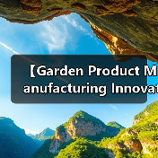 【Garden Product Manufacturing Innovation 园艺产品制造创新:2026年颠覆传统制造的五大技术突破】(图1) 【Garden Product Manufacturing Innovation 园艺产品制造创新:2026年颠覆传统制造的五大技术突破】(图1)