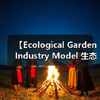 【Ecological Garden Industry Model 生态园艺行业模式的创新实践路径】(图4) 【Ecological Garden Industry Model 生态园艺行业模式的创新实践路径】(图4)