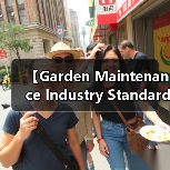 【Garden Maintenance Industry Standard 2026年最新园艺养护行业标准解析:专业规范助力行业升级】(图4) 【Garden Maintenance Industry Standard 2026年最新园艺养护行业标准解析:专业规范助力行业升级】(图4)