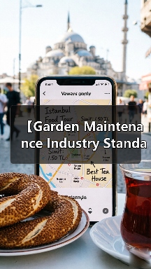 【Garden Maintenance Industry Standard 2026年最新园艺养护行业标准解析:专业规范助力行业升级】(图3) 【Garden Maintenance Industry Standard 2026年最新园艺养护行业标准解析:专业规范助力行业升级】(图3)
