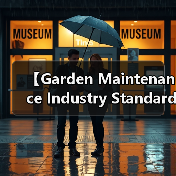 【Garden Maintenance Industry Standard 2026年最新园艺养护行业标准解析:专业规范助力行业升级】(图3) 【Garden Maintenance Industry Standard 2026年最新园艺养护行业标准解析:专业规范助力行业升级】(图3)