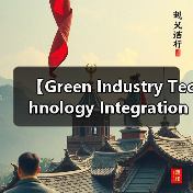 【Green Industry Technology Integration 绿色行业技术集成的突破性进展,2026年企业必争之地】(图3) 【Green Industry Technology Integration 绿色行业技术集成的突破性进展,2026年企业必争之地】(图3)