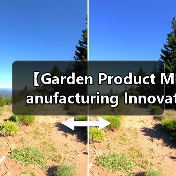 【Garden Product Manufacturing Innovation 园艺产品制造创新:2026年颠覆传统制造的五大技术突破】(图4) 【Garden Product Manufacturing Innovation 园艺产品制造创新:2026年颠覆传统制造的五大技术突破】(图4)
