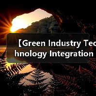 【Green Industry Technology Integration 绿色行业技术集成的突破性实践指南:2026年企业转型必备策略】(图3) 【Green Industry Technology Integration 绿色行业技术集成的突破性实践指南:2026年企业转型必备策略】(图3)