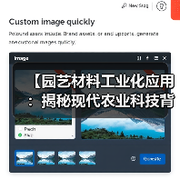 【园艺材料工业化应用:揭秘现代农业科技背后的绿色革命】(图3) 【园艺材料工业化应用:揭秘现代农业科技背后的绿色革命】(图3)