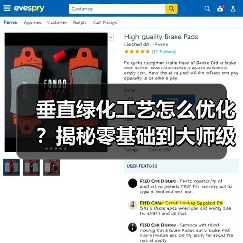 垂直绿化工艺怎么优化？揭秘零基础到大师级的关键技巧（图2）