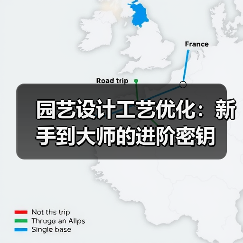 园艺设计工艺优化:新手到大师的进阶密钥(图4) 园艺设计工艺优化:新手到大师的进阶密钥(图4)