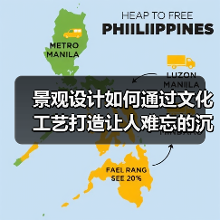 景观设计如何通过文化工艺打造让人难忘的沉浸式体验?(图4) 景观设计如何通过文化工艺打造让人难忘的沉浸式体验?(图4)