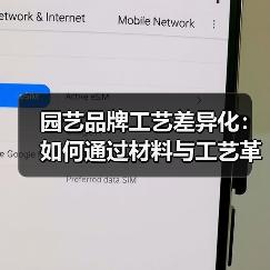 园艺品牌工艺差异化：如何通过材料与工艺革新突围同质化竞争？（图2）
