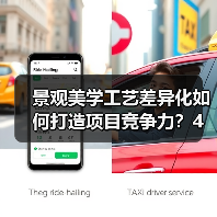 景观美学工艺差异化如何打造项目竞争力？4大核心策略深度解析（图4）