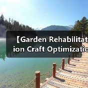 【Garden Rehabilitation Craft Optimization 园艺康复景观工艺优化完全指南:从零到专业大师的蜕变之路】(图1) 【Garden Rehabilitation Craft Optimization 园艺康复景观工艺优化完全指南:从零到专业大师的蜕变之路】(图1)