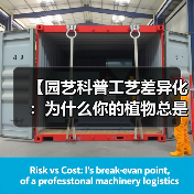 【园艺科普工艺差异化:为什么你的植物总是养不好?一文揭秘专业园艺师的秘密武器】(图2) 【园艺科普工艺差异化:为什么你的植物总是养不好?一文揭秘专业园艺师的秘密武器】(图2)