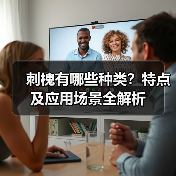 刺槐有哪些种类?特点及应用场景全解析(图3) 刺槐有哪些种类?特点及应用场景全解析(图3)