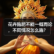 花卉施肥不能一概而论,不同情况怎么施?(图3) 花卉施肥不能一概而论,不同情况怎么施?(图3)