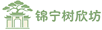 诺云树欣坊园林 诺云树欣坊园林