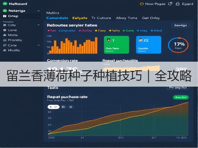 留兰香薄荷种子种植技巧｜全攻略
