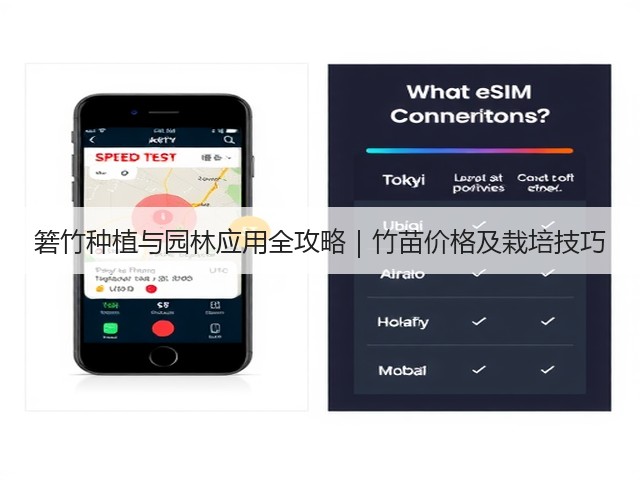 箬竹种植与园林应用全攻略|竹苗价格及栽培技巧 箬竹种植与园林应用全攻略|竹苗价格及栽培技巧