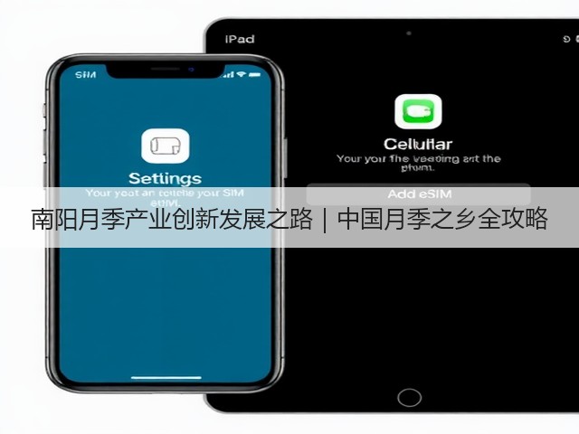 南阳月季产业创新发展之路|中国月季之乡全攻略 南阳月季产业创新发展之路|中国月季之乡全攻略