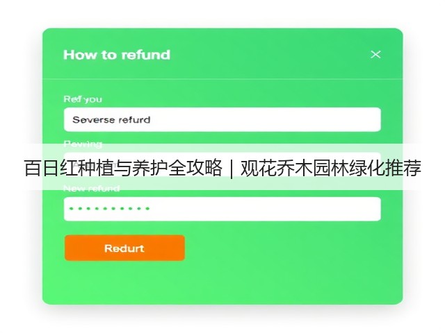 百日红种植与养护全攻略|观花乔木园林绿化推荐 百日红种植与养护全攻略|观花乔木园林绿化推荐