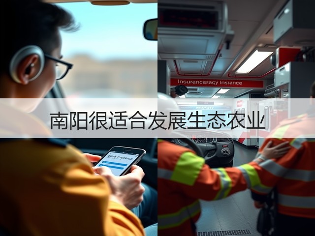 南阳很适合发展生态农业 南阳很适合发展生态农业