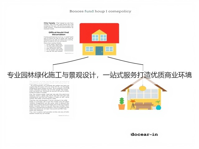 专业园林绿化施工与景观设计,一站式服务打造优质商业环境 专业园林绿化施工与景观设计,一站式服务打造优质商业环境