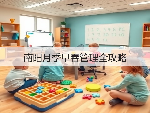 南阳月季早春管理全攻略 南阳月季早春管理全攻略