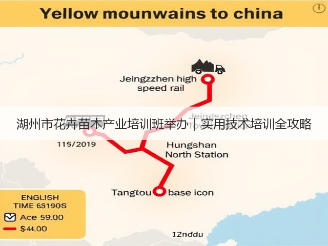 湖州市花卉苗木产业培训班举办|实用技术培训全攻略 湖州市花卉苗木产业培训班举办|实用技术培训全攻略