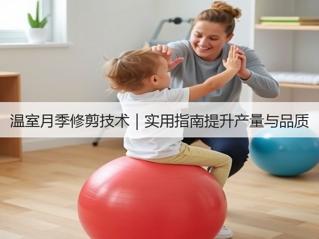 温室月季修剪技术|实用指南提升产量与品质 温室月季修剪技术|实用指南提升产量与品质