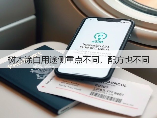 树木涂白用途侧重点不同,配方也不同 树木涂白用途侧重点不同,配方也不同