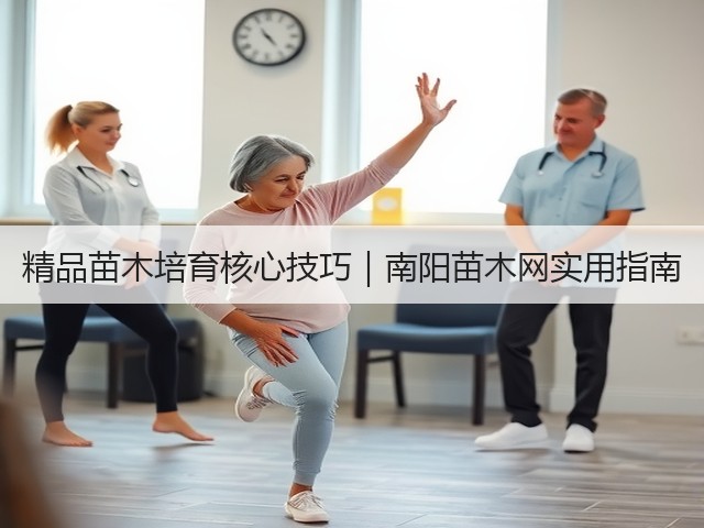 精品苗木培育核心技巧|南阳苗木网实用指南 精品苗木培育核心技巧|南阳苗木网实用指南